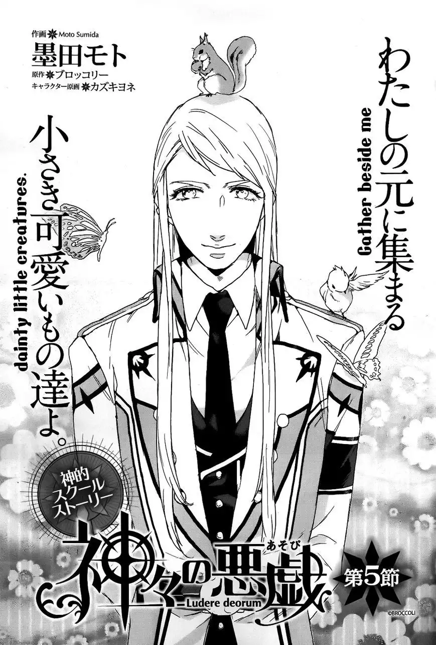 Kamigami no Akugi Chapter 5 2